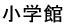 漢字 性|「性」の意味や使い方 わかりやすく解説 Weblio辞書